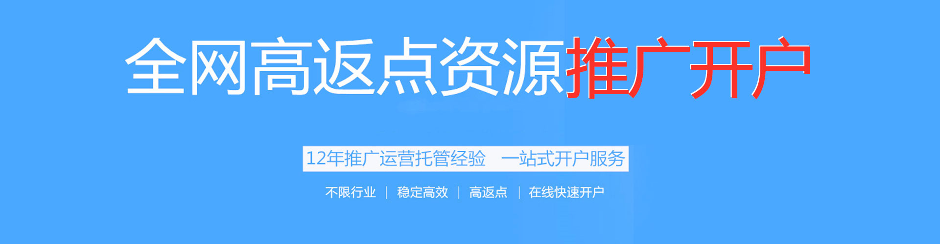 闵行百度推广代理
