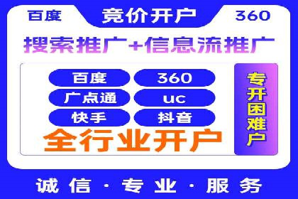 不同行业百度关键词推广价格揭秘